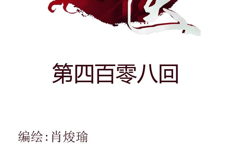 第408话 绿影 第2页