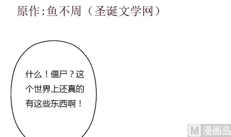第408话 绿影 第3页