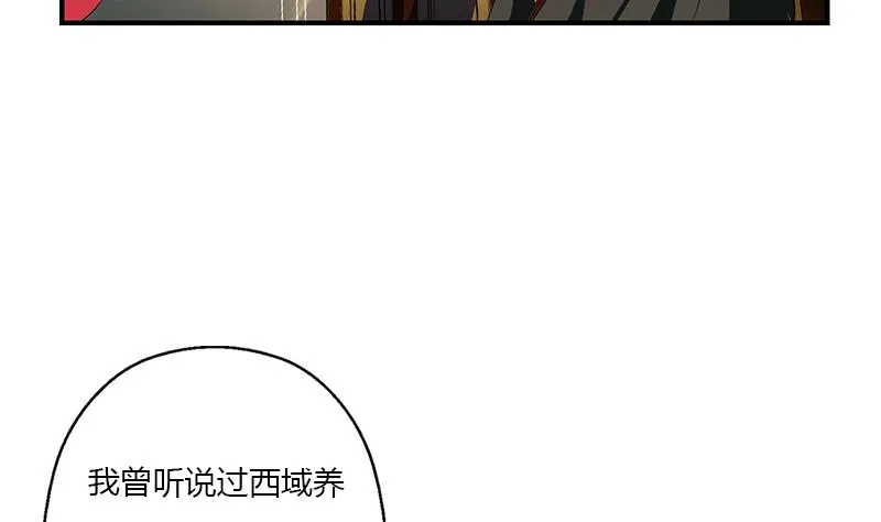 第408话 绿影 第5页