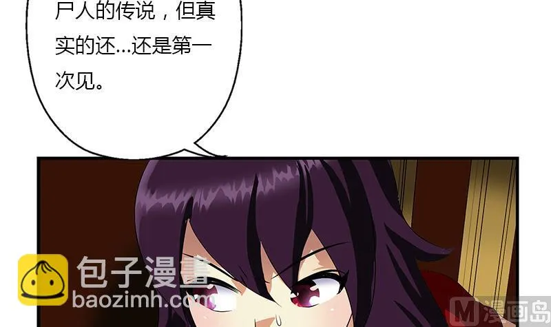 第408话 绿影 第6页