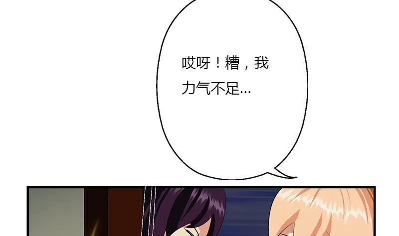 第408话 绿影 第8页