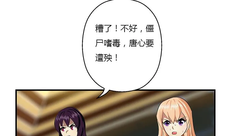 第408话 绿影 第17页