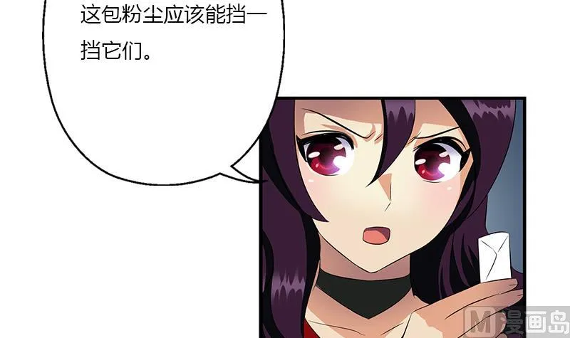 第408话 绿影 第21页