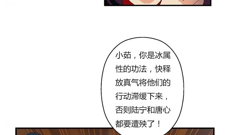 第408话 绿影 第22页
