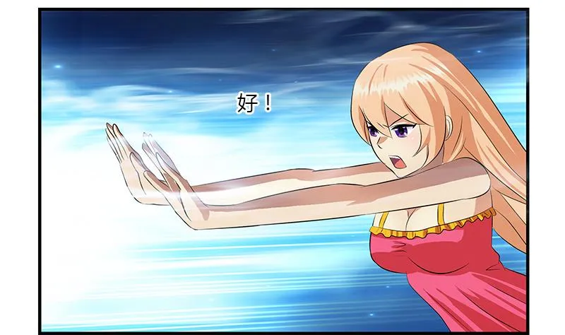 第408话 绿影 第25页