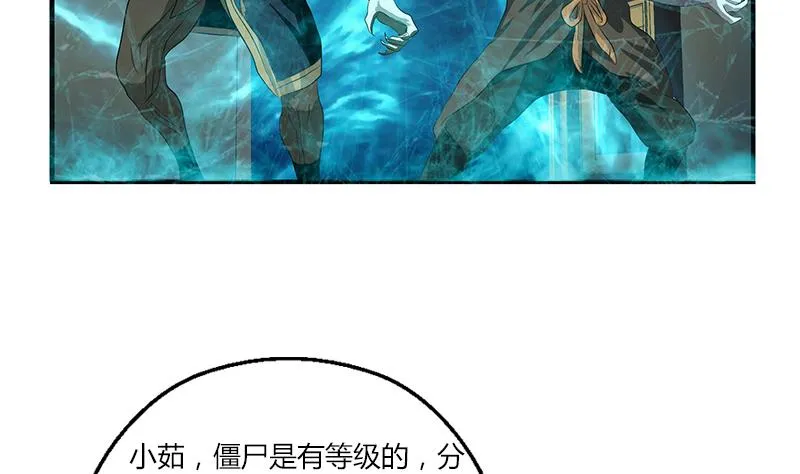 第408话 绿影 第28页