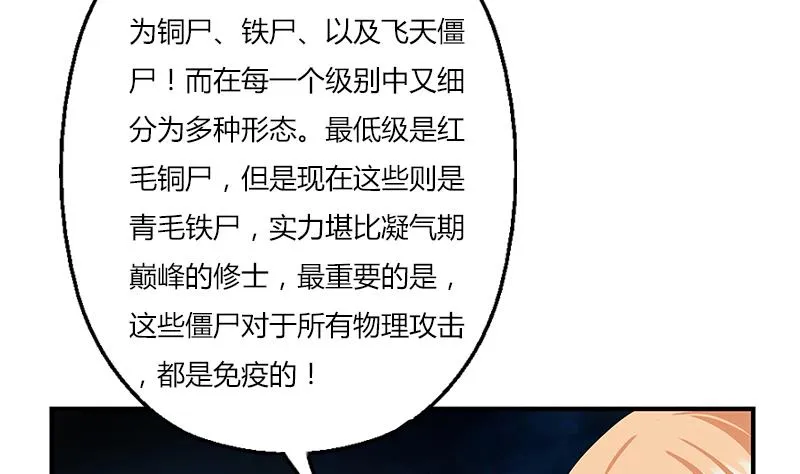 第408话 绿影 第29页