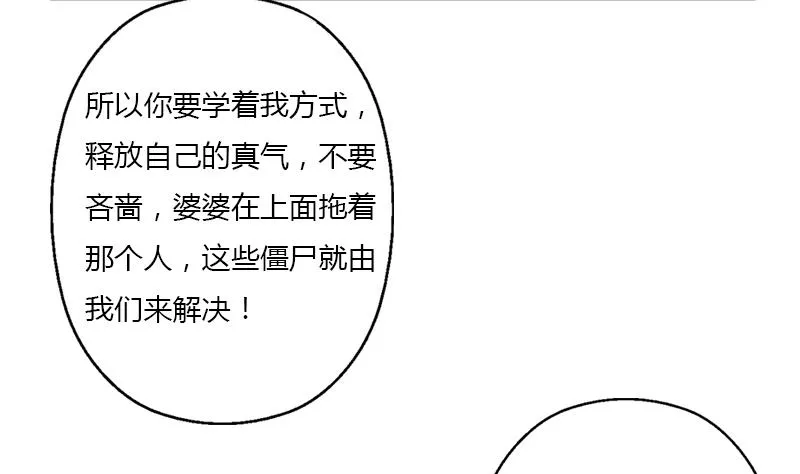 第408话 绿影 第31页