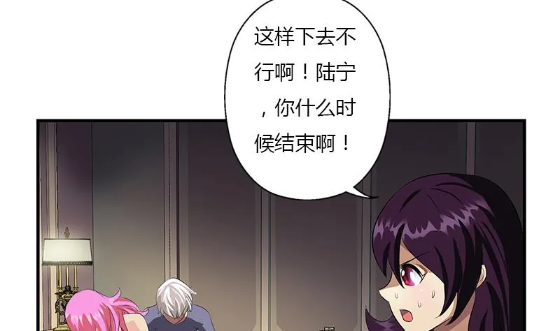 第408话 绿影 第37页