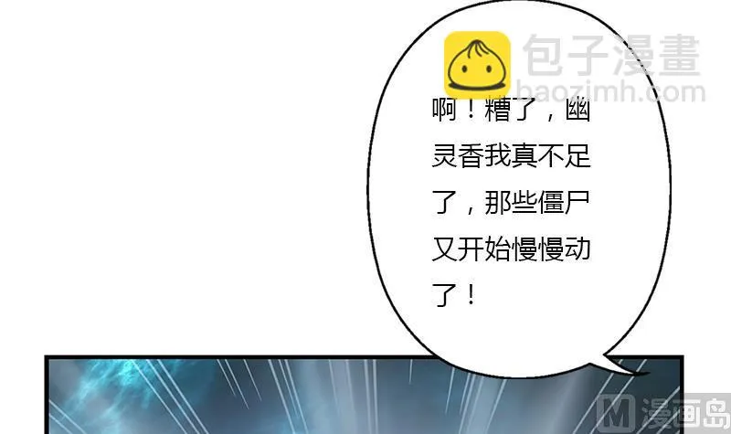 第408话 绿影 第39页