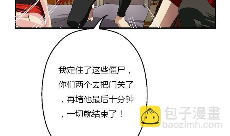 第408话 绿影 第46页