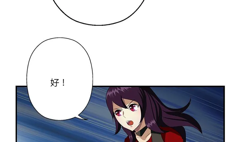 第408话 绿影 第47页