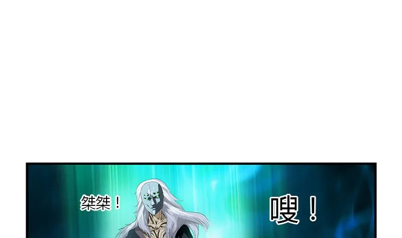 第408话 绿影 第52页