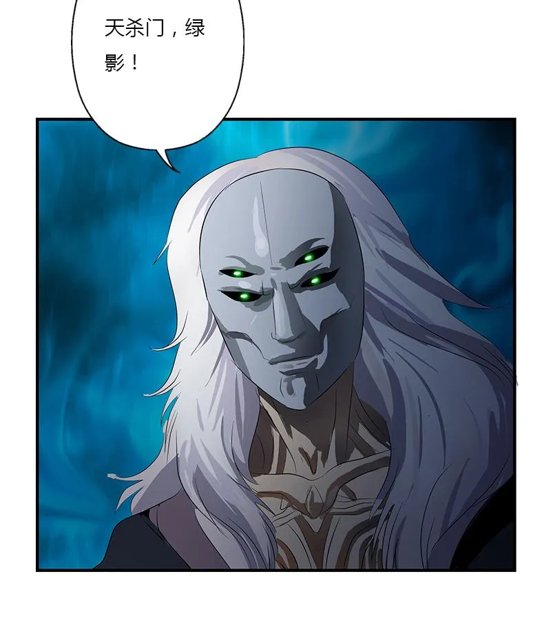 第408话 绿影 第55页