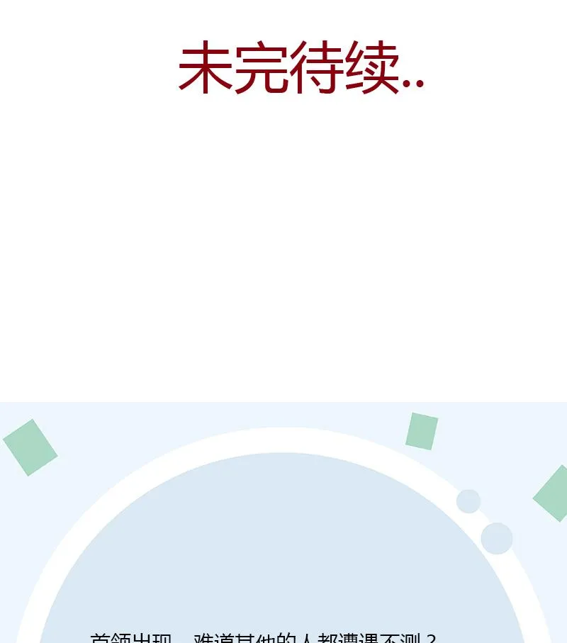 第408话 绿影 第56页