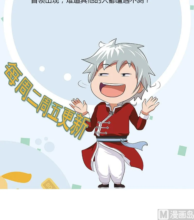 第408话 绿影 第57页