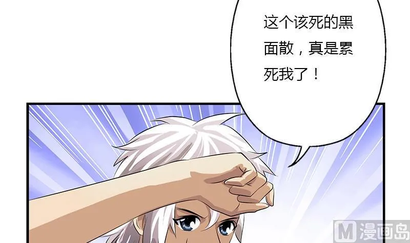 第407话 青毛僵尸 第6页