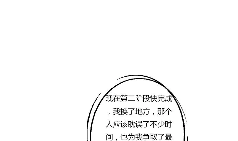 第407话 青毛僵尸 第8页