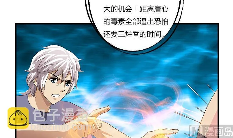 第407话 青毛僵尸 第9页