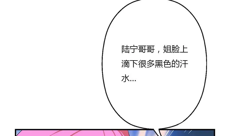 第407话 青毛僵尸 第11页
