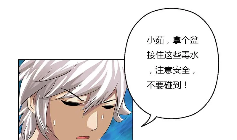 第407话 青毛僵尸 第13页