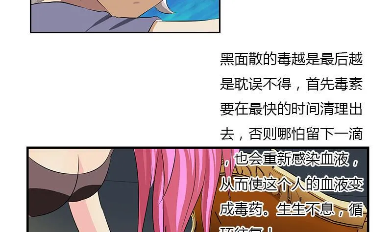 第407话 青毛僵尸 第14页