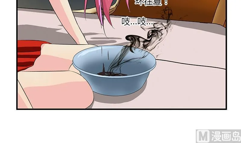第407话 青毛僵尸 第15页