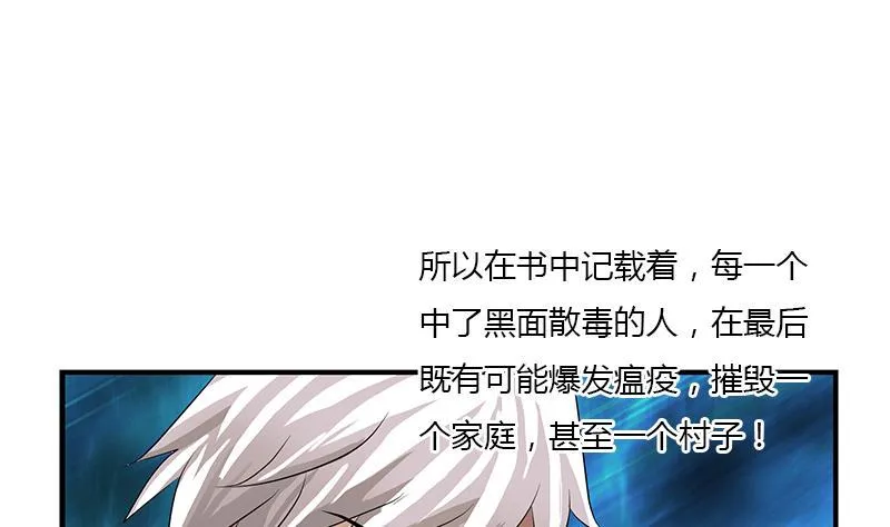 第407话 青毛僵尸 第16页