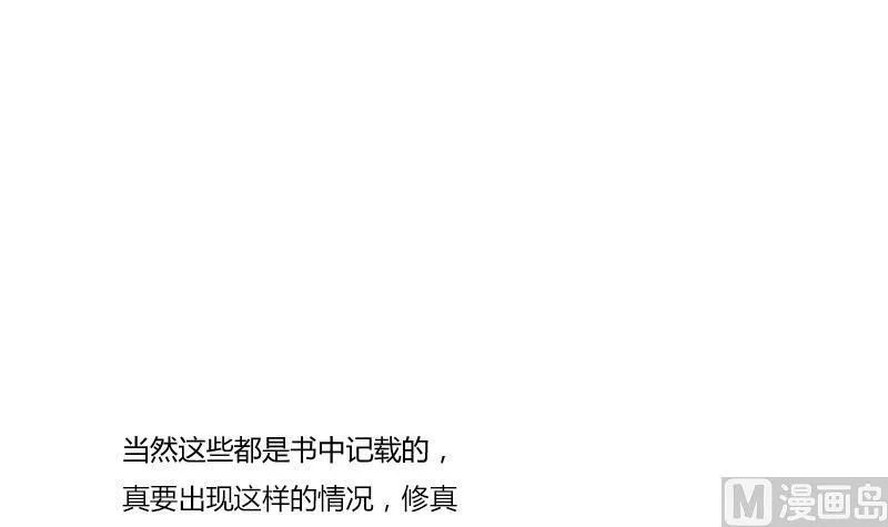 第407话 青毛僵尸 第18页