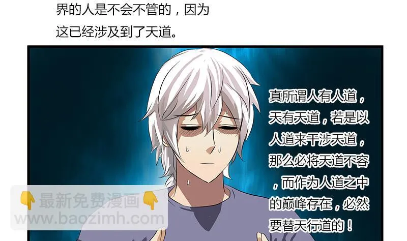 第407话 青毛僵尸 第19页