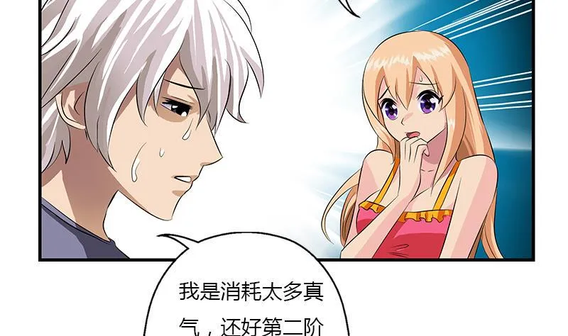 第407话 青毛僵尸 第22页