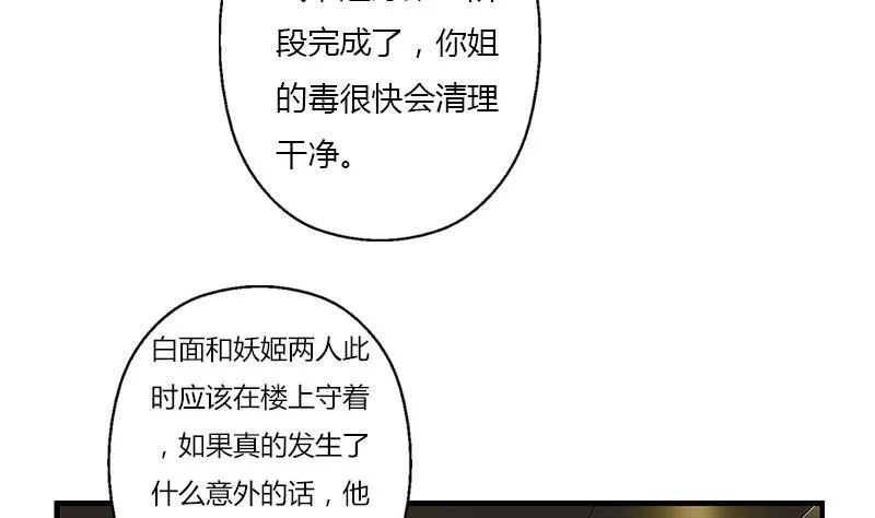 第407话 青毛僵尸 第23页