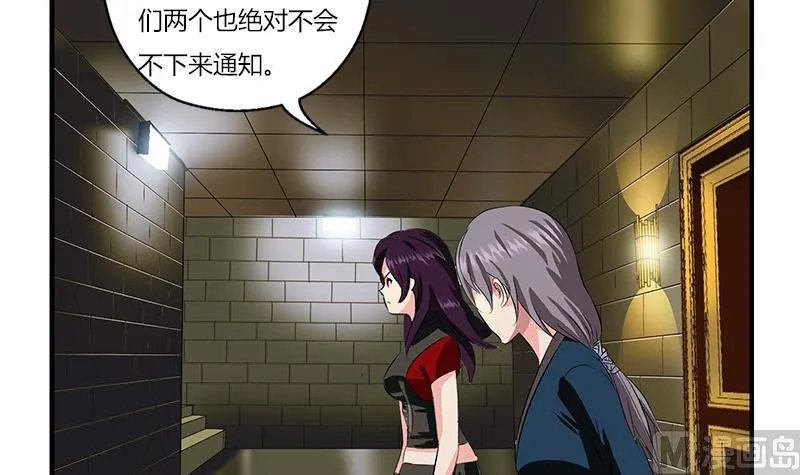 第407话 青毛僵尸 第24页