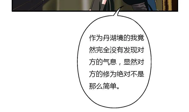 第407话 青毛僵尸 第25页