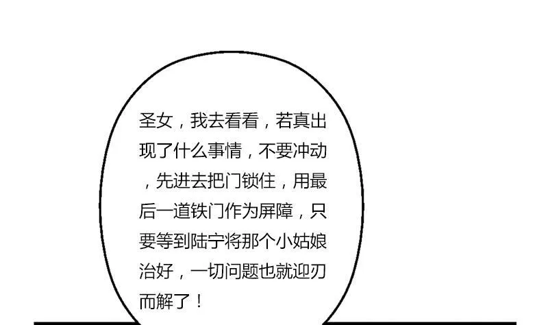 第407话 青毛僵尸 第26页