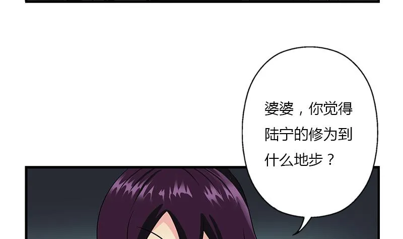 第407话 青毛僵尸 第28页