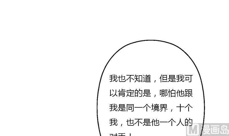 第407话 青毛僵尸 第30页