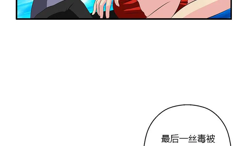第407话 青毛僵尸 第37页