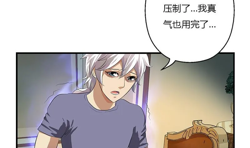 第407话 青毛僵尸 第38页