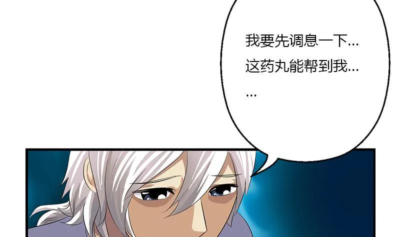 第407话 青毛僵尸 第40页