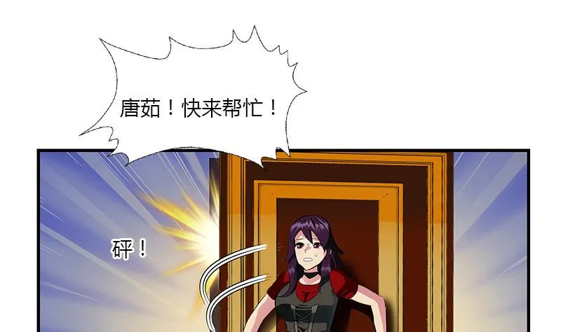 第407话 青毛僵尸 第47页