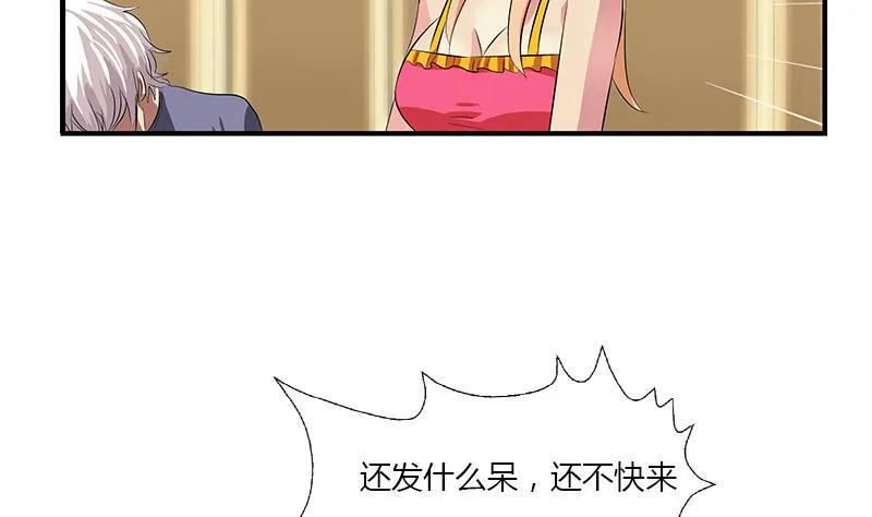 第407话 青毛僵尸 第50页