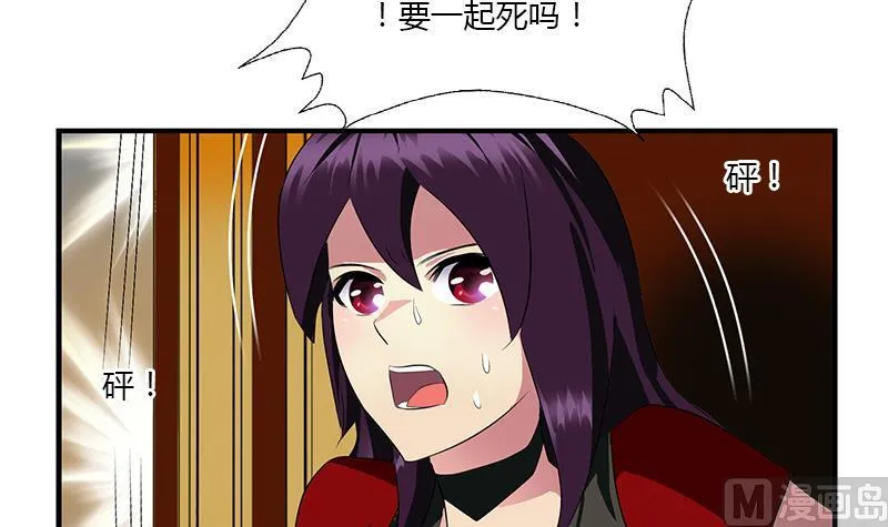 第407话 青毛僵尸 第51页