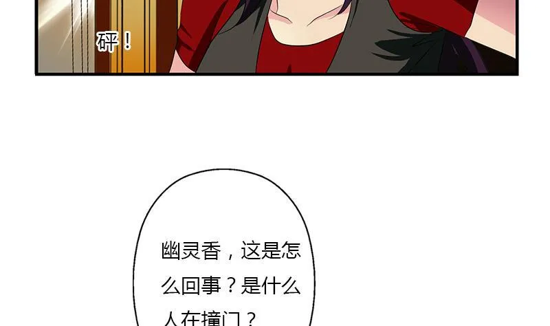 第407话 青毛僵尸 第52页