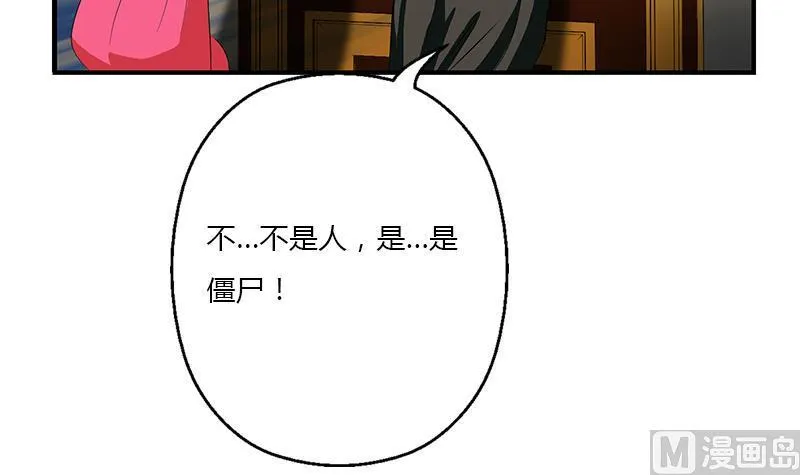 第407话 青毛僵尸 第54页