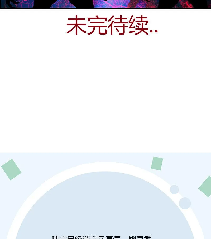 第407话 青毛僵尸 第56页