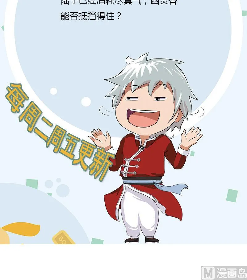 第407话 青毛僵尸 第57页