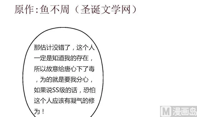 第406话 紧要关头 第3页