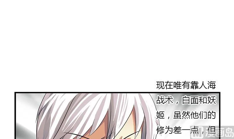 第406话 紧要关头 第6页