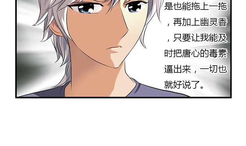 第406话 紧要关头 第7页